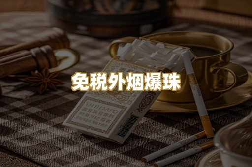 广西越南香烟